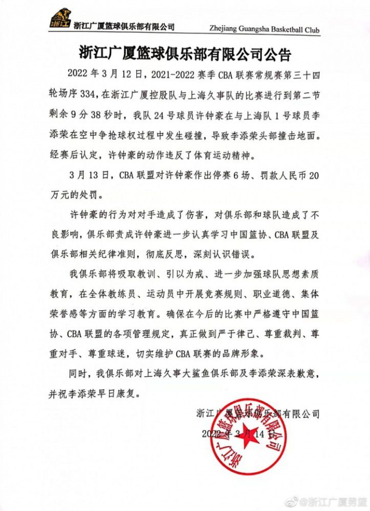 在对阵博洛尼亚的比赛中，桑谢斯被换上只踢了18分钟就被穆里尼奥换下，而在对阵那不勒斯的比赛中，他又缺席了比赛。